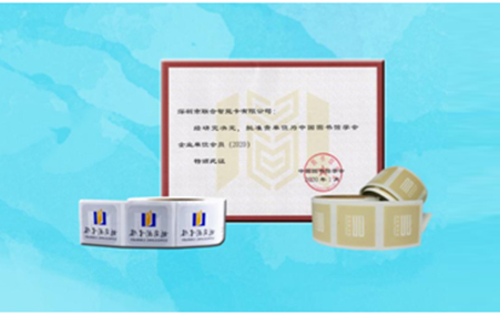 中標(biāo)喜報(bào)！聯(lián)合智能以絕對(duì)優(yōu)勢(shì)中標(biāo)深圳市圖書館