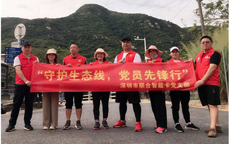 黨建引領(lǐng)凝聚向心力，黨群攜手共筑生態(tài)線