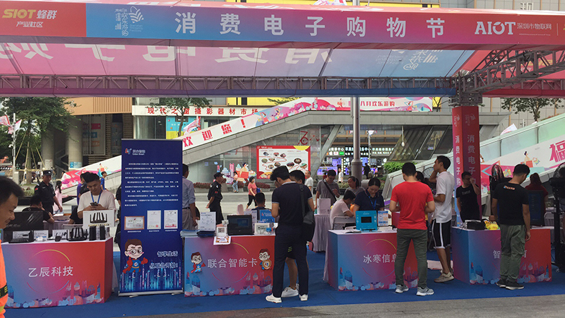 酷！超強品牌“聯(lián)合智能”上“晶報”